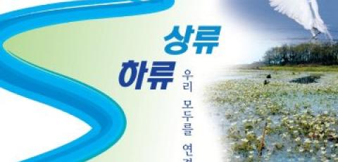 Republic of Korea, Poster