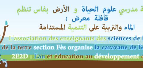 Morocco, Web banner