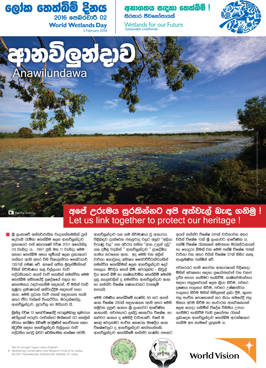 Poster_ World Wetlands Day_ SriLanka