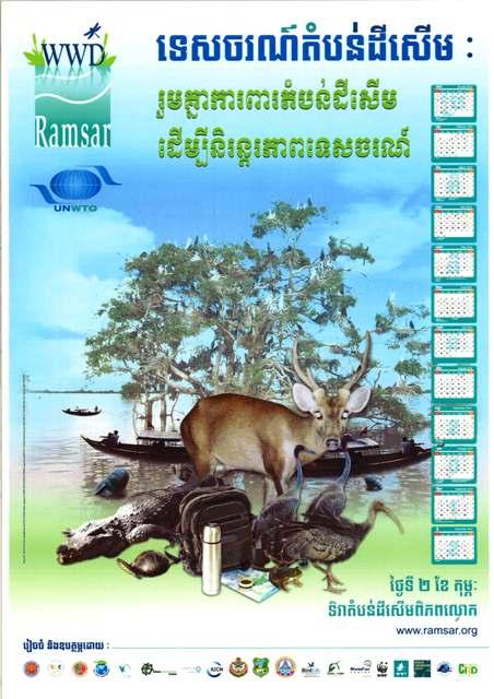 Cambodia, Poster