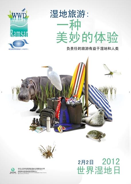 PR China, Poster
