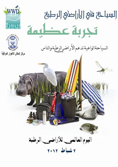 Iraq, Poster