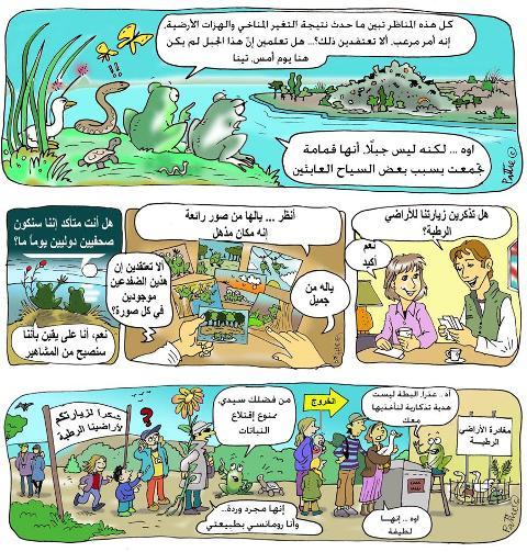 Iraq, Cartoon