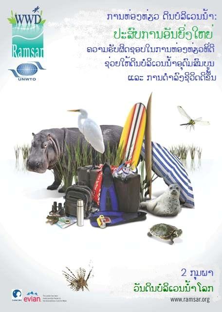 Laos, Poster