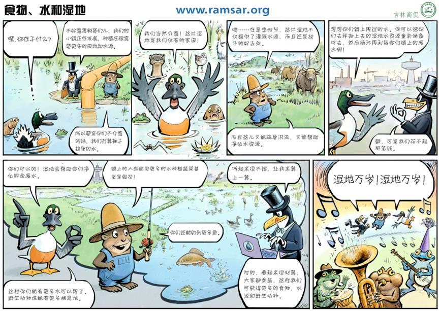 China, Cartoon