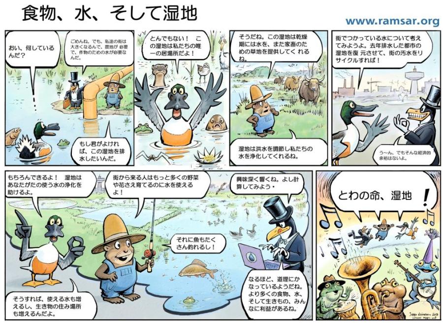 Japan, Cartoon