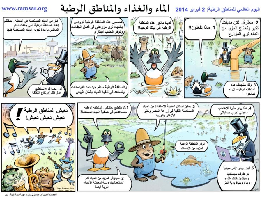 Libya, Cartoon