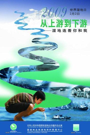 China, Poster
