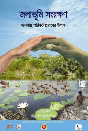Bangladesh, Poster