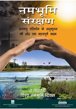 India, Poster (Hindi)