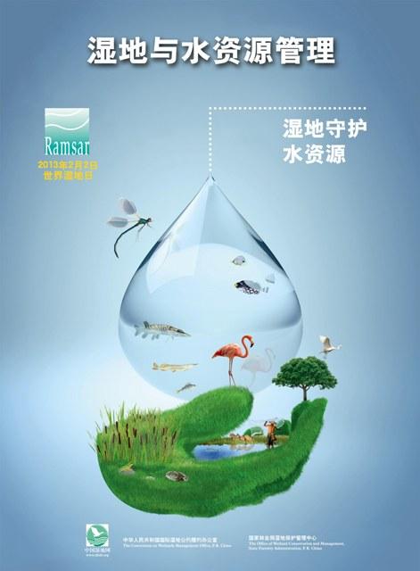 Poster, PR China 