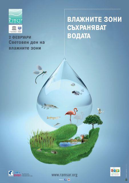 Bulgaria, Poster